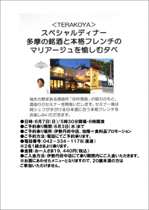 コラボ