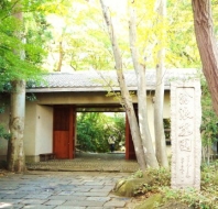 滄浪泉園