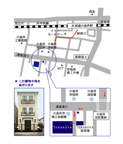電車でお越しの場合