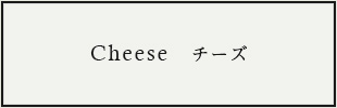 Cheese