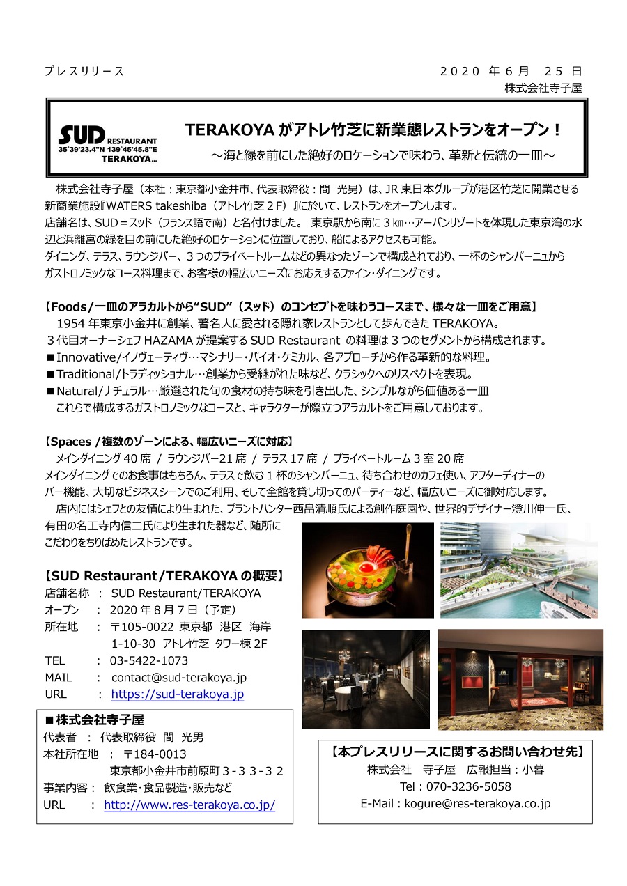 プレスリリース